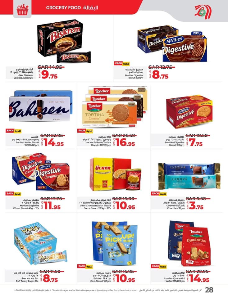 lulu-dammam-shati offers from 20nov to 26nov 2024 عروض لولو الدمام الشاطئ من 20 نوفمبر حتى 26 نوفمبر 2024 صفحة رقم 28